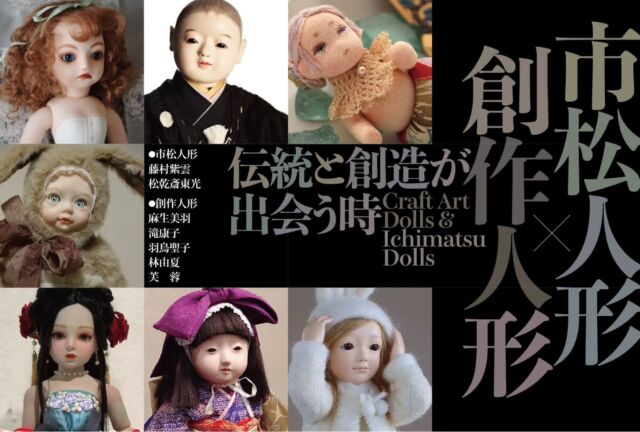 TOP - 松乾齋東光 市松人形工房